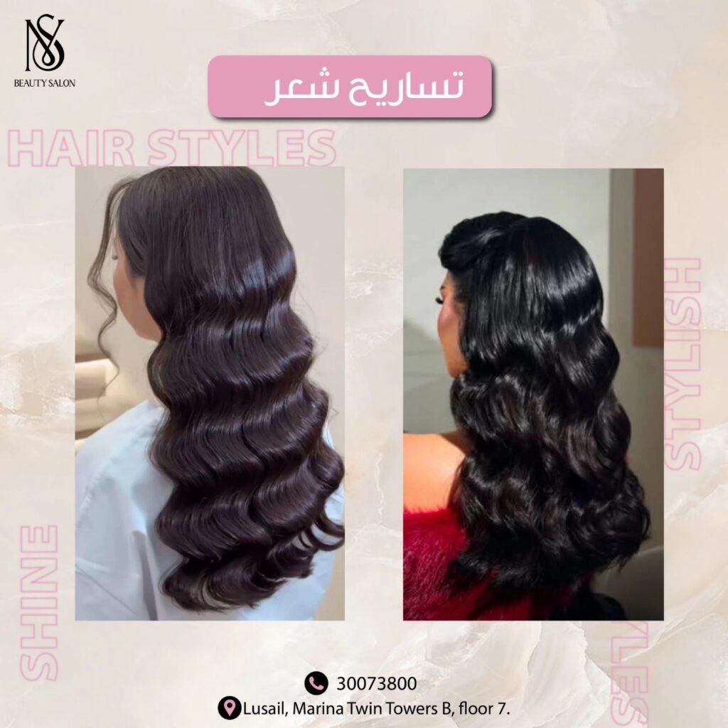 NS beauty salon, Spa & Massage in Lusail – photo 2