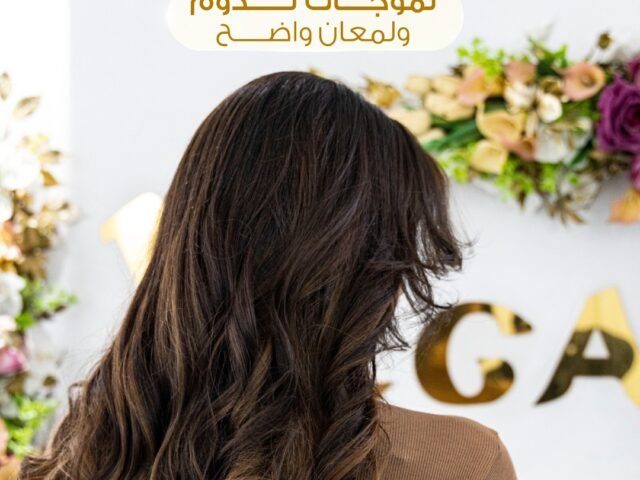 Vega Beauty Salon – Hair, Al Wakrah