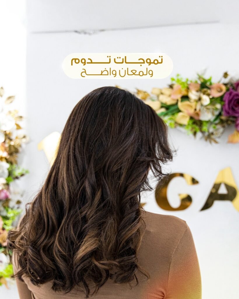 Vega Beauty Salon, Hair in Al Wakrah – photo 3