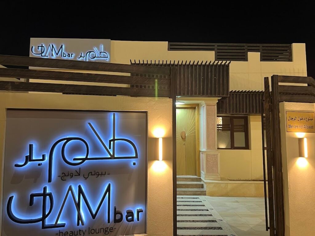 Glambar Beauty Lounge