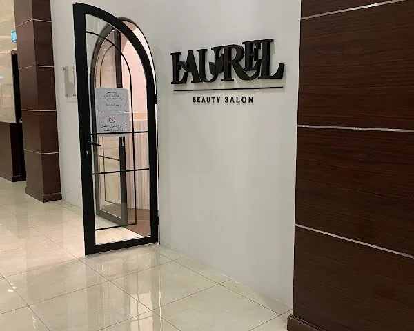 Laurel Beauty Salon – Hair, Al Daayen