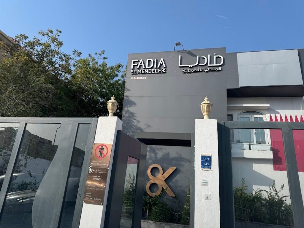FADIA EL MENDELEK SALON – AL DUHAIL