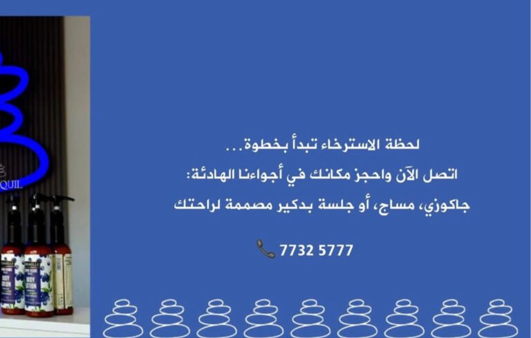 Tranquil spa – Spa & Massage, Al Khor