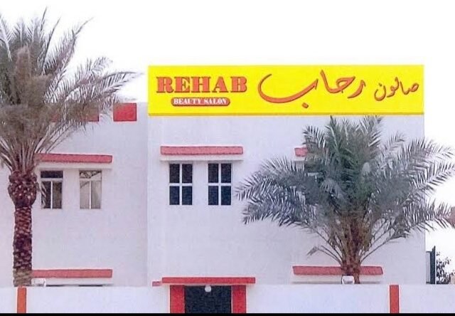 Rehab beauty salon Al-Kharitiyat – Hair, Umm Salal