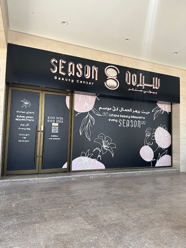 Season Beauty Center, Hair in Doha – photo 7