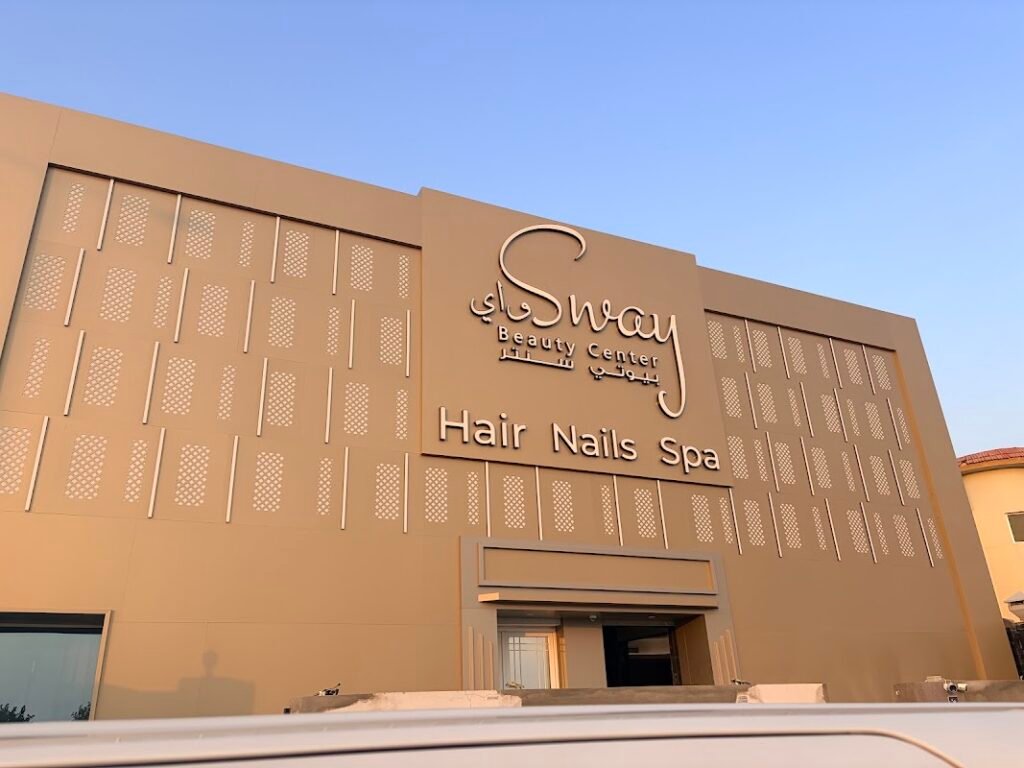 Sway Beauty center سواي بيوتي سنتر