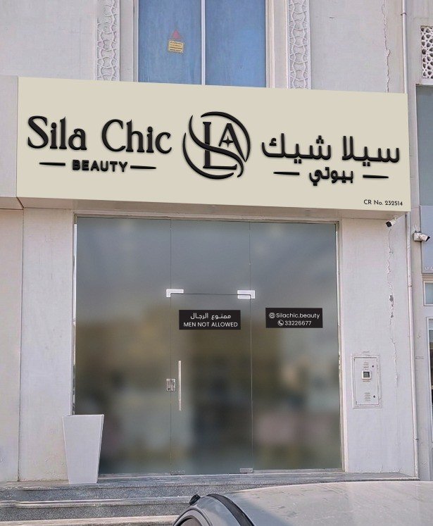 Sila Chic Beauty