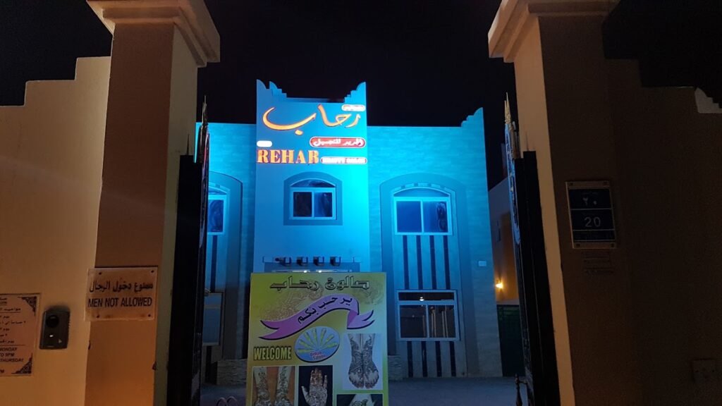 Rehab Beauty Salon- Abu Hamur Mesaimeer Rd