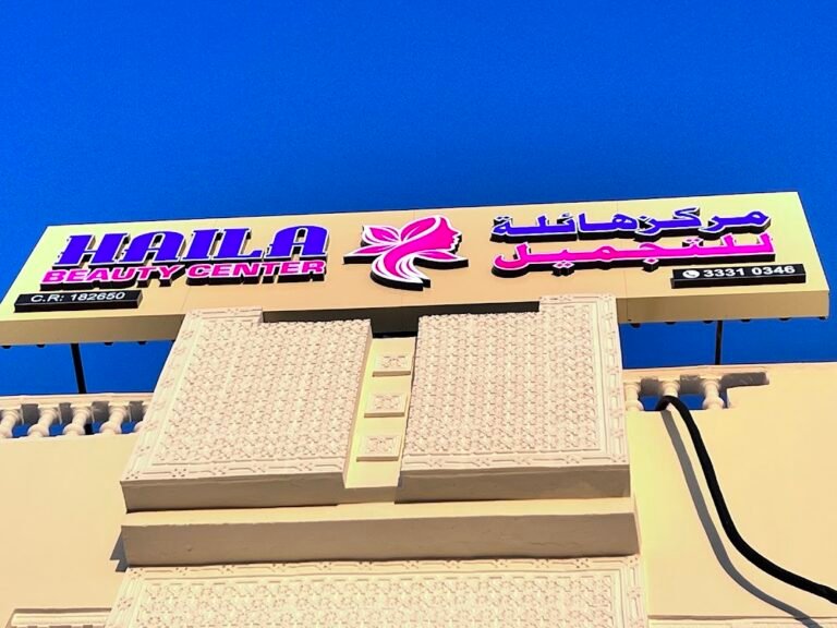 HAILA BEAUTY CENTER – Hair, Al Wakrah
