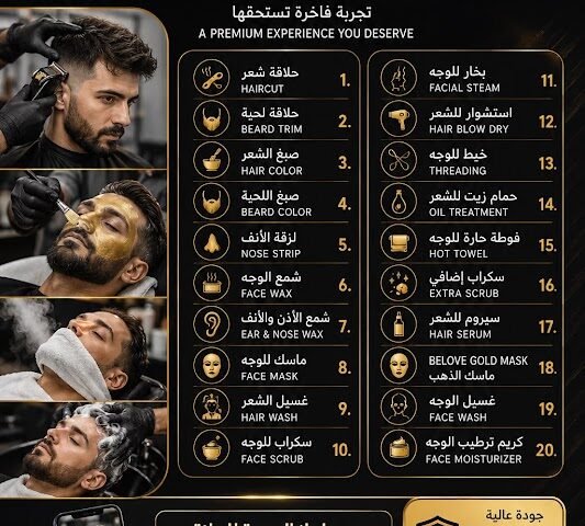 Chic salon – Men's grooming, Al Wakrah