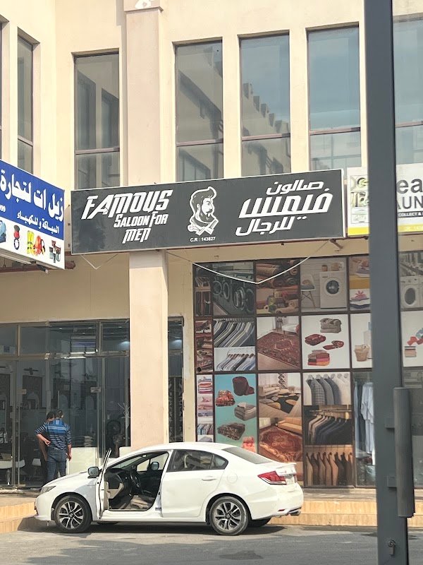 Famous Saloon for Men – Barber, Al Wakrah