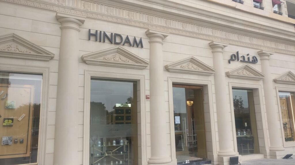 هندام Hindam