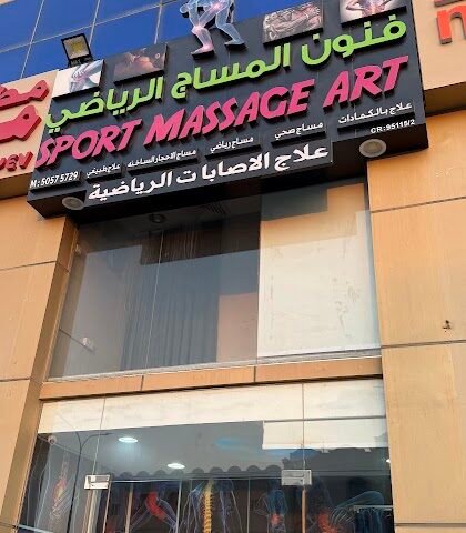 Sport Massage Art – Al Wakrah – Spa & Massage, Al Wakrah