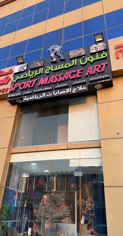 Sports massage art – Spa & Massage, Al Wakrah