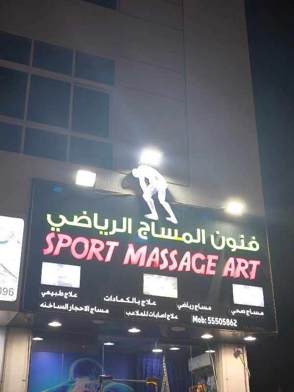 Sport massage art – Spa & Massage, Al Rayyan