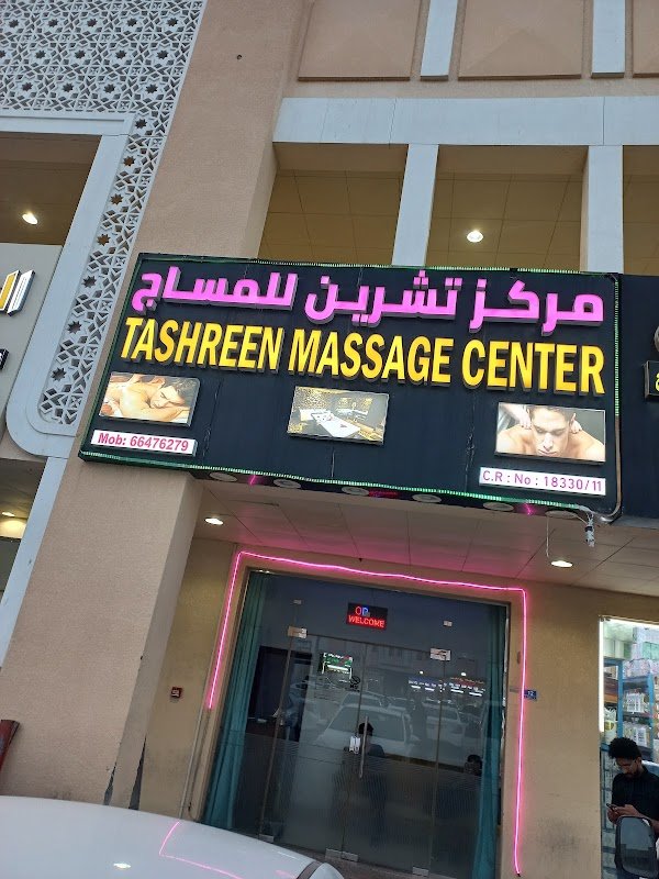 Tashreen Massage Center – Spa & Massage, Doha