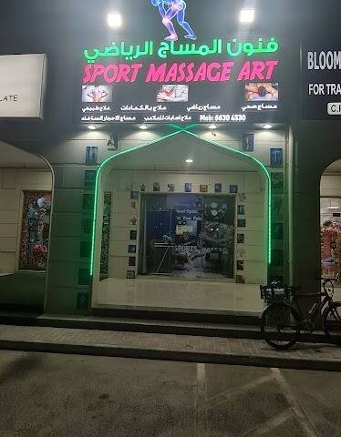 Sport Massage Art – Umm Doum – Spa & Massage, Doha