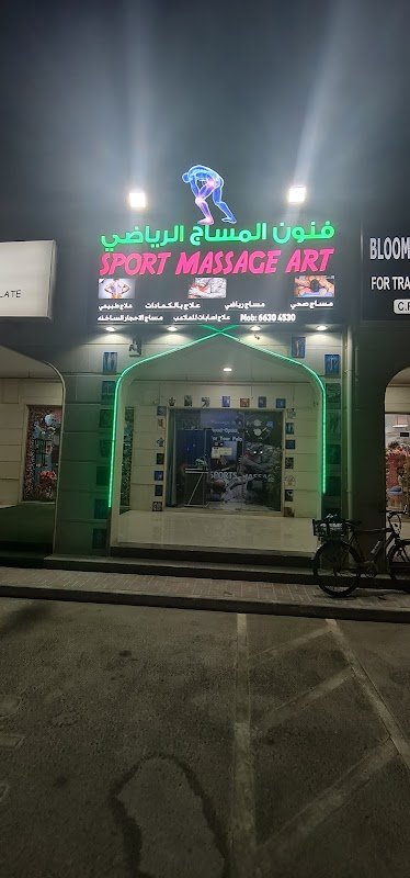 Sport Massage Art