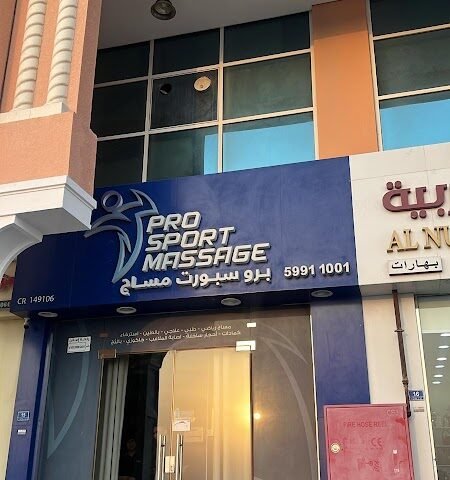 Pro Sport Massage Umm Slal Mohamad برو سبورت مساج ام صلال محمد – Spa & Massage, Doha