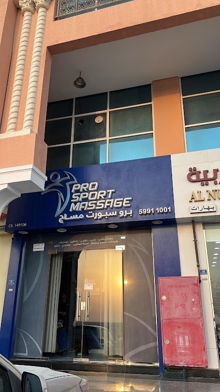 Pro Sport Massage Umm Slal Mohamad برو سبورت مساج ام صلال محمد – Spa & Massage, Umm Salal