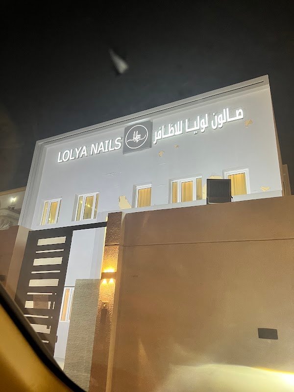Lolya Nails Salon – Nails, Al Wakrah