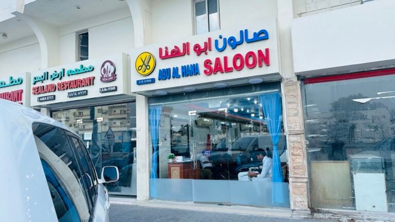 Abu Al Hana Saloon-Al Wakra صالون أبو الهنا-الوكرة – Hair, Al Wakrah