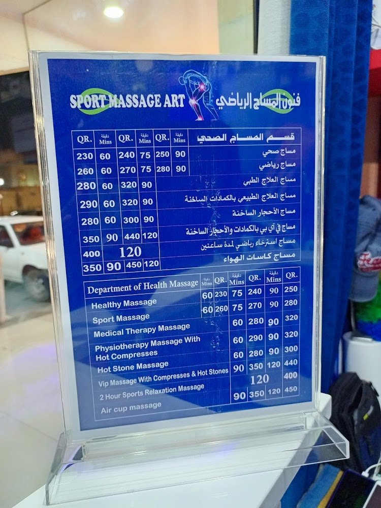 Sport Massage Art – Umm Salal