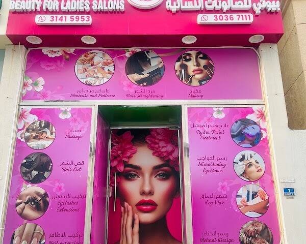 Sada Beauty for Ladies Salon – Hair, Doha
