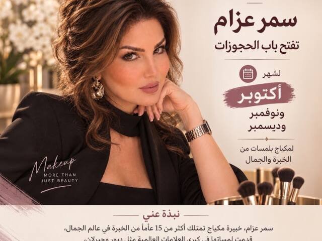 Jamalek Women Salon – Hair, Doha