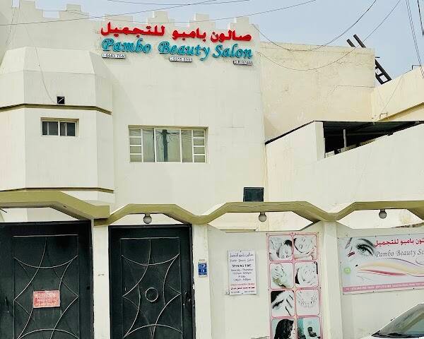 Pambo Beauty Salon Qatar – Hair, Doha