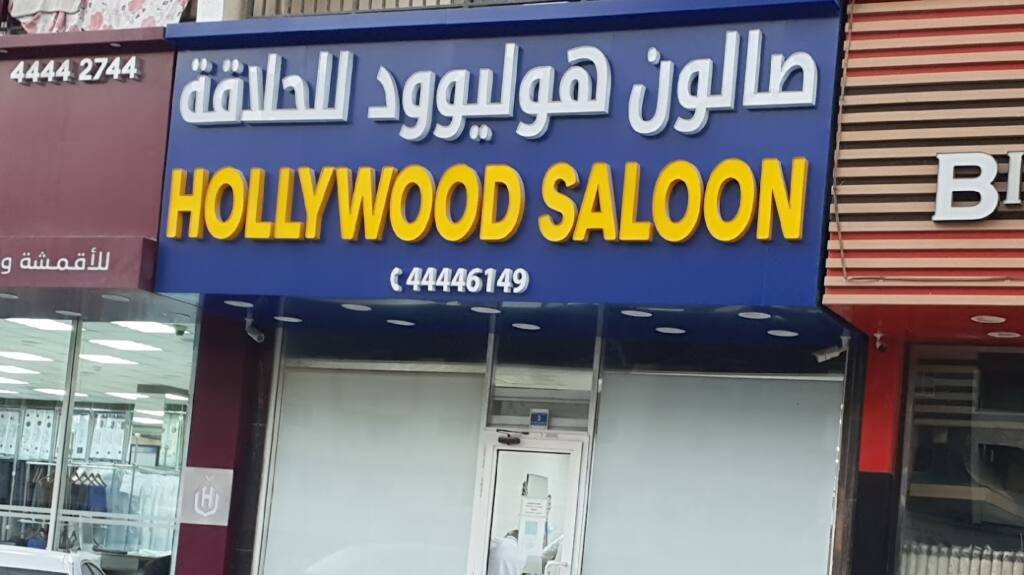 Hollywood Saloon