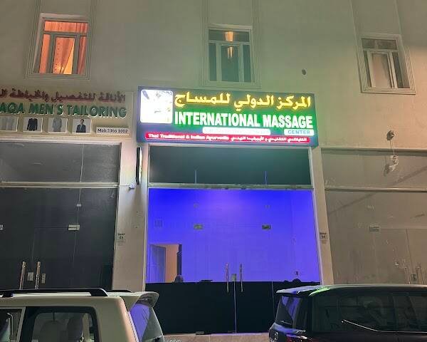 INTERNATIONAL MASSAGE CENTRE – Spa & Massage, Doha