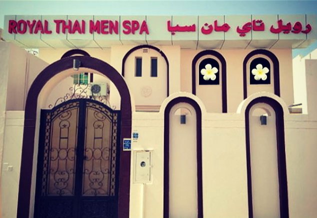 Royal Thai Men Spa Massage – Spa & Massage, Doha