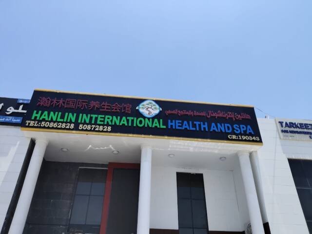 HANLIN INTERNATIONAL HEALTH AND SPA – Spa & Massage, Doha
