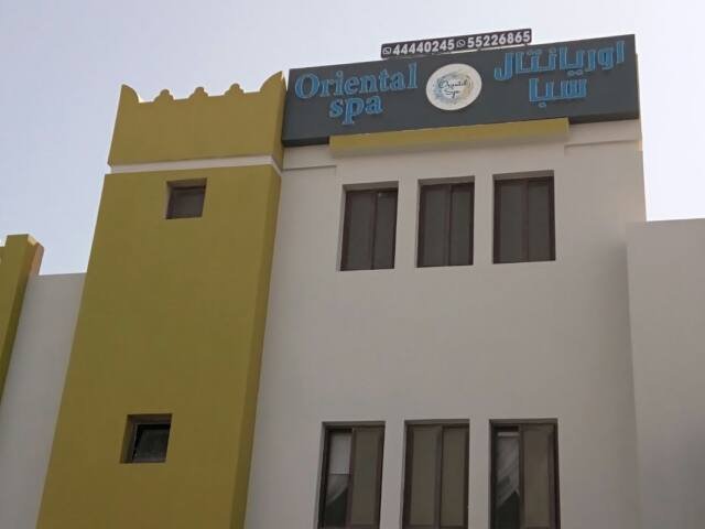 Oriental Spa – Hammam, Doha