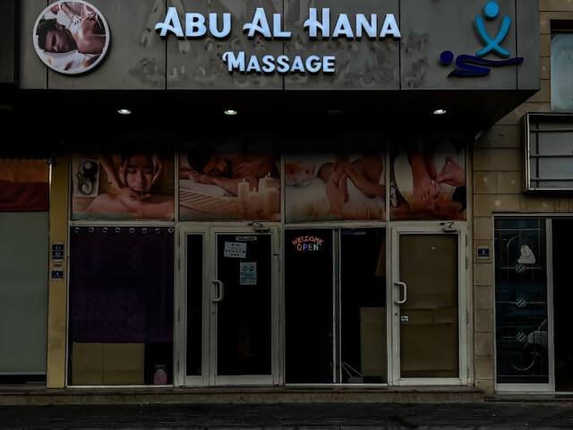ابو الهنا للمساج العزيزيه Abo Al Hana Massage Azizia – Hammam, Doha