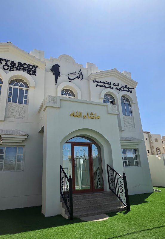 Anty Beauty & Body Care center / صالون أنتِ للتجميل و العناية بالجسم
