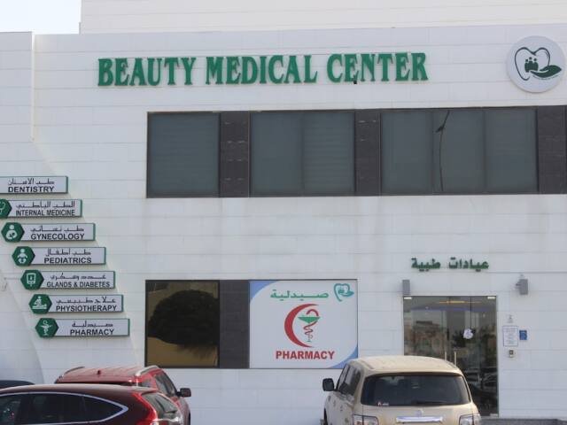 Beauty Medical Center – Laser & Aesthetics, Doha