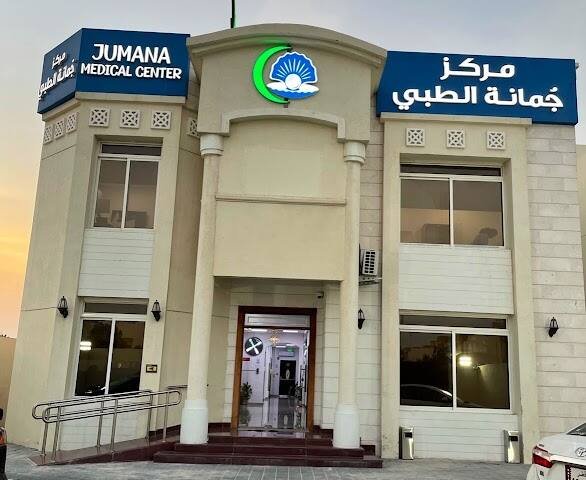 Jumana Medical Center – Laser & Aesthetics, Doha