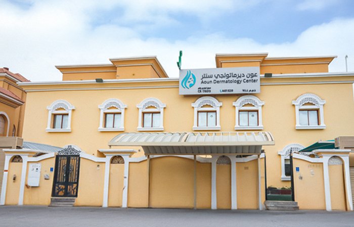 Aoun Dermatology Center عون ديرماتولجي سنتر
