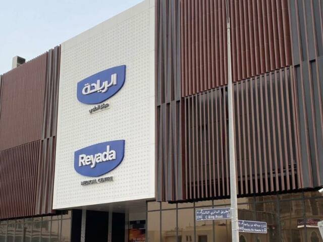 Reyada Medical Centre – C Ring Branch – Laser & Aesthetics, Doha