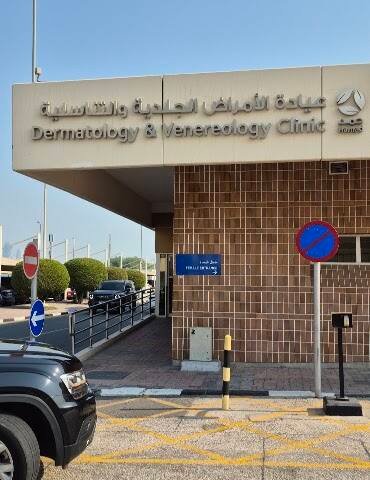 Dermatology and Venereology Clinic – Laser & Aesthetics, Doha