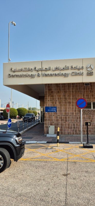 Dermatology and Venereology Clinic