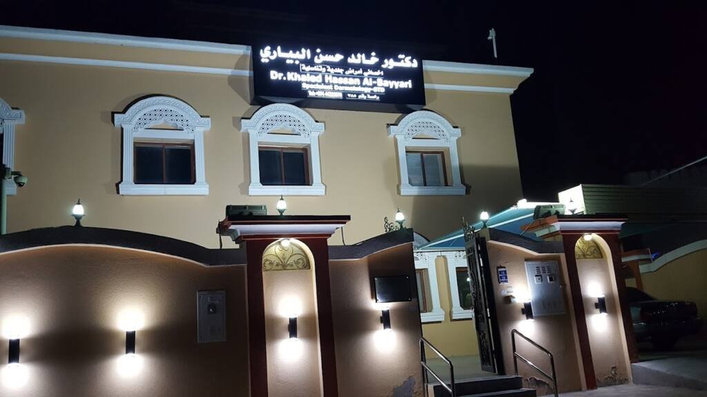 Dr. Khaled Al-Bayyari Specialized Dermatology Center مركز الدكتور خالد البياري التخصصي للامراض الجلدية