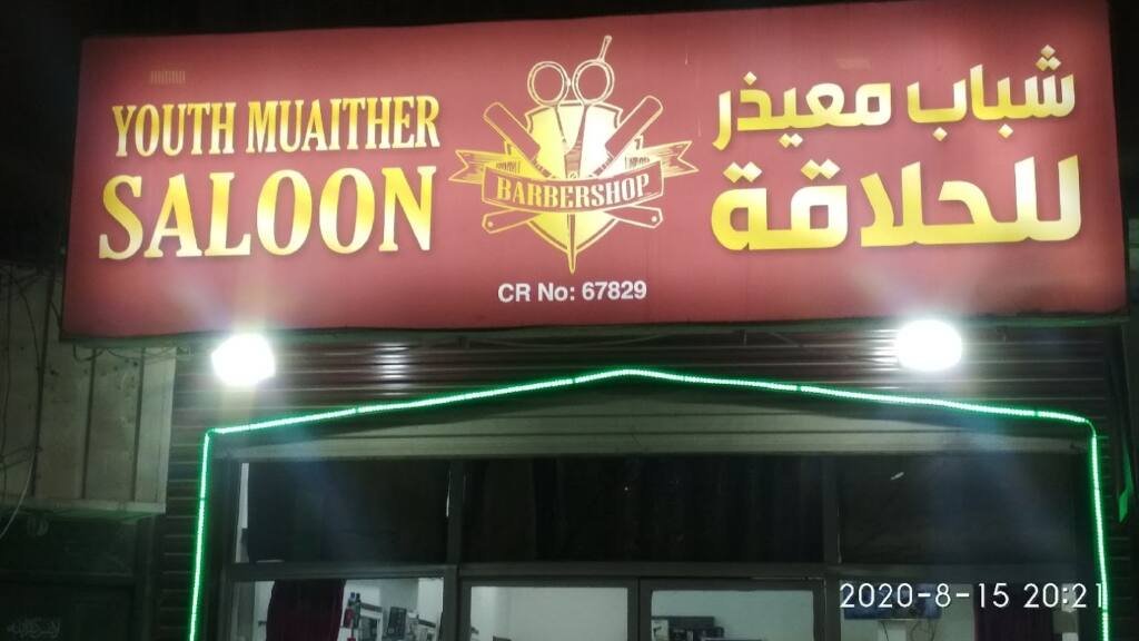 Youth Mauaither Saloon