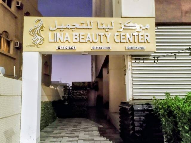 Lina Beauty Center – Hair, Doha