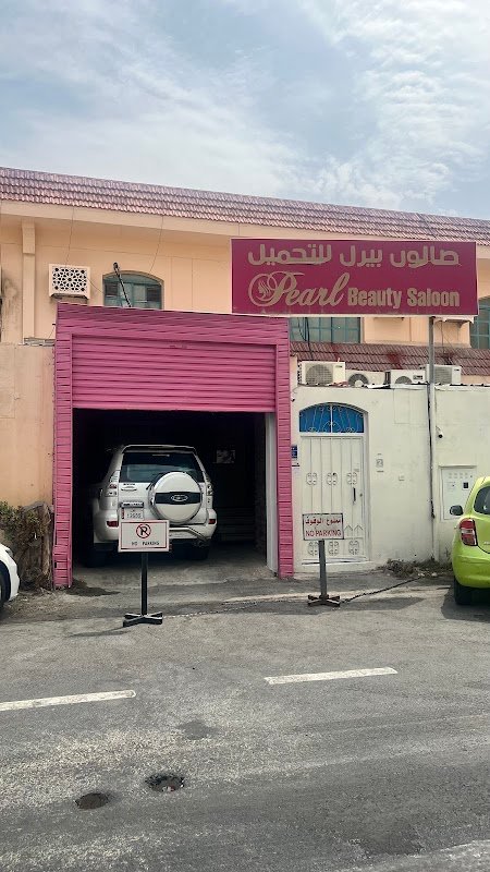 Pearl Beauty Salon Al hilal