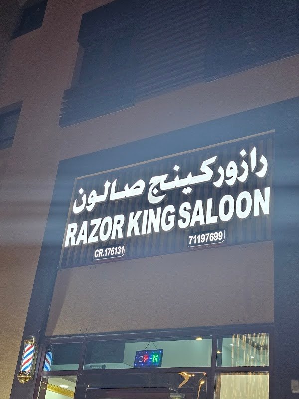 Razor King Salon