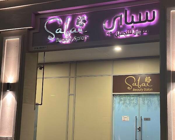 Sabai Beauty Salon – Lusail – Hair, Lusail