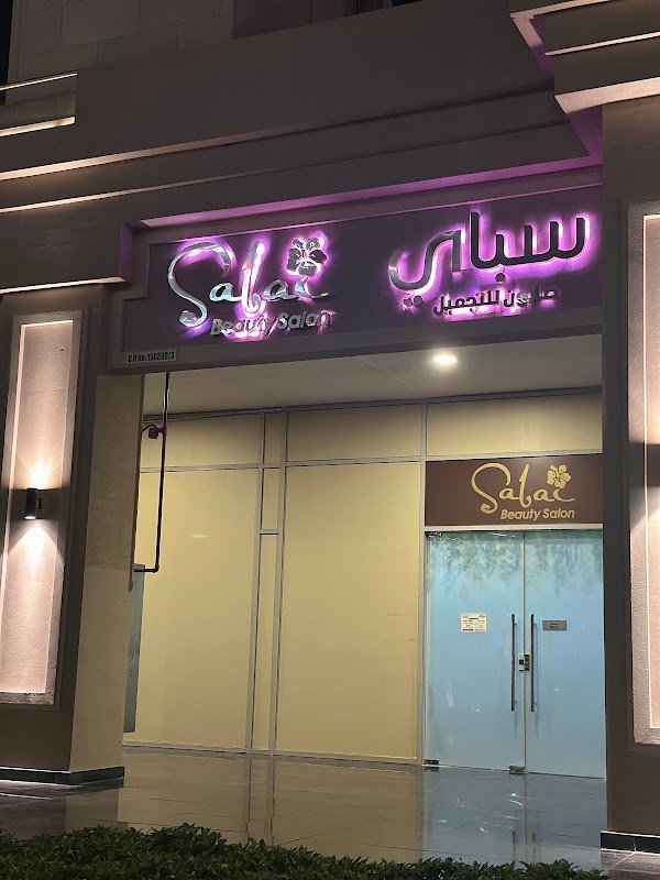Sabai Beauty Salon – Lusail